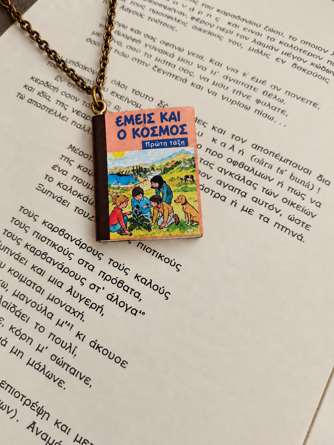 Κολιέ εμείς και ο κόσμος - Image 3